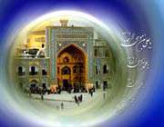imam reza