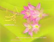 zahra(as)
