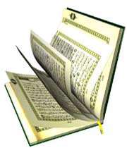 قرآن