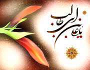 imam ali