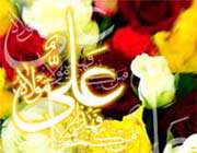 imam ali