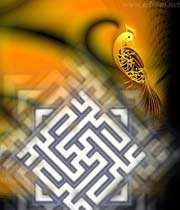 imam ali