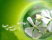 السلام علیک یا امیر المومنین