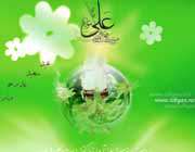 imam ali(as)