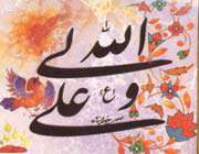 imam ali
