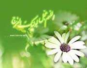 imam mahdi