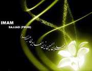 ali ibn al-husayn zaynul abidin