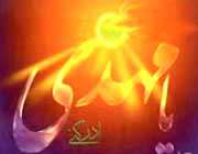 imam mahdi