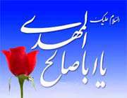 imam mahdi