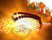 رمضان