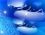 imam sadiq