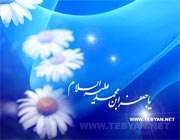 imam sadiq
