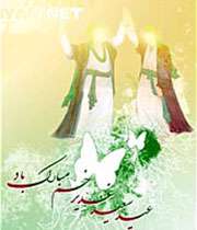 غدیر