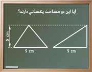 مثلث