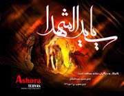 امام حسین علیه السلام، محرم