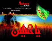 امام حسین،محرم