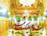 imam hossein