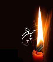 imam hossein
