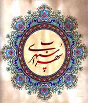 سهراب سپهری