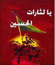 قیام مختار