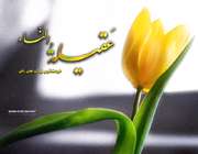 حضرت زينب عليهاالسلام