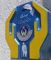 sadaka