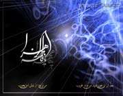 تظلم خواهی حضرت زهرا(ع) در قیامت