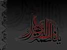 شهادت حضرت زهرا عليها السلام