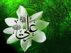 حضرت علی (ع)