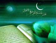 قرآن