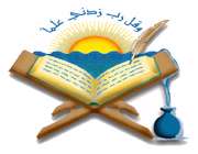 قران