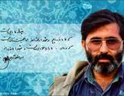 شهید آوینی