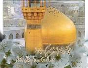 حرم امام رضا علیه السلام