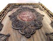 قرآن