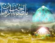 امام زمان(عج)