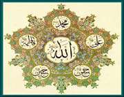 ahl-ul-bayt