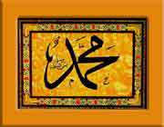 محمد ص