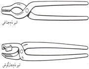 ابزارهای آهنگری(1)