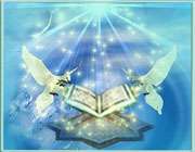 اثبات الهی و آسمانی بودن قرآن در پنج دقیقه