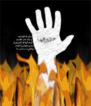 عذاب ،خدا ،بنده ،بخشش،انسان