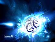 امام علی