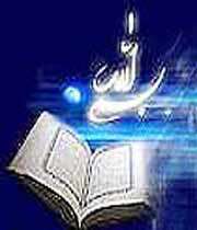 ساختارهندسی سوره‏های قرآن