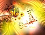 امام حسین علیہ السلام