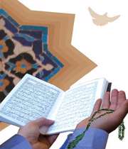 قرآن حکیم