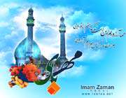 imam mahdi (a.s)