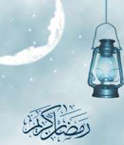 ramazan