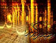 ramazan
