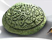 زندگينامه امام رضا(ع)