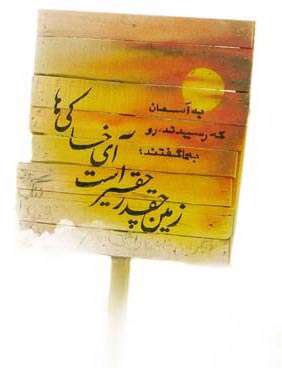 آی خاکی ها...