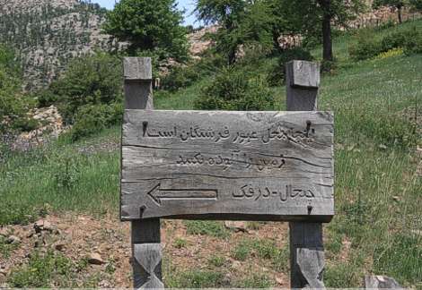 درفک